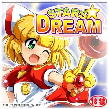 [Peto-ya (Lala-kun)] STARS☆DREAM manga cover