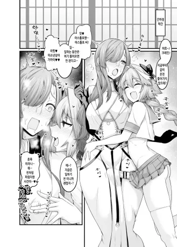 [Ankoman] Miss Crane, Astolfo to Nakayoku Naru｜미스 크레인, 아스톨포와 친해지다 [Korean] manga cover