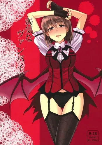 (SC56) [PLANT (Tsurui)] Yowaki na Vampire (THE IDOLM@STER) [English] {Puchimasutl} manga cover