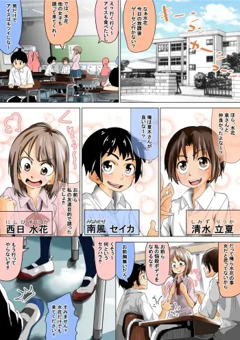 [Tokuni Mirashichi] Doukyuusei de Shinyuu no Joshi wa Kichiku na Yuukaihan manga cover