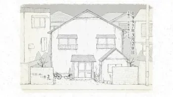 [An An Shokudou (Masaki Shisari)] Kotatsu to Mei to, Fuyu no Yoru. 2 manga cover