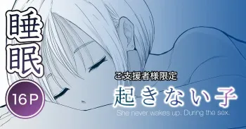 Okinai Ko manga cover