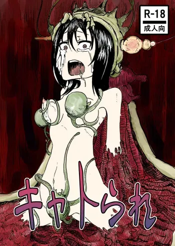 [Mikenekohanten (Sakamoto Kafka)] Cattrare | Alien Abduction [English] [Clover] [Digital] manga cover