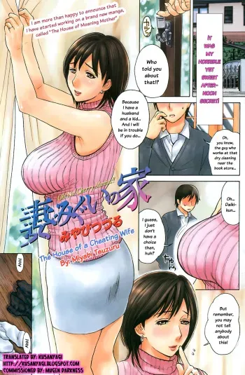 [Miyabi Tsuzuru] Tsumamigui no Ie (COMIC Kairakuten 2008-05) [English] [Kusanyagi] manga cover