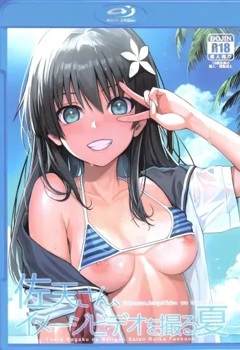 (C102) [40010 1-GO (Shimanto Shisakugata)] Saten-san, Image Video o Toru Summer (Toaru Kagaku no Railgun) manga cover