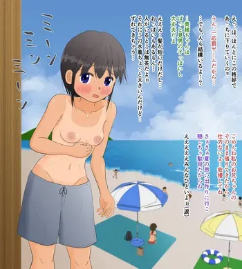 [Natsuiro Kanzume (Natsuame)] Otoko Mizugi Challenge manga cover