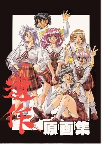 (C50) [Tange Kentou Club (Yokota Mamoru)] Isaku Gengashuu (Isaku) manga cover