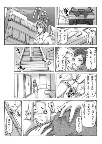 [ts-complex2nd (Asagiri)] Katta Kigurumi Sono Go manga cover