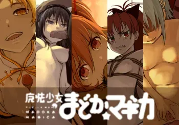 [As109] Mahou shoujo Madoka ☆ mein shiten (Puella Magi Madoka Magica) manga cover