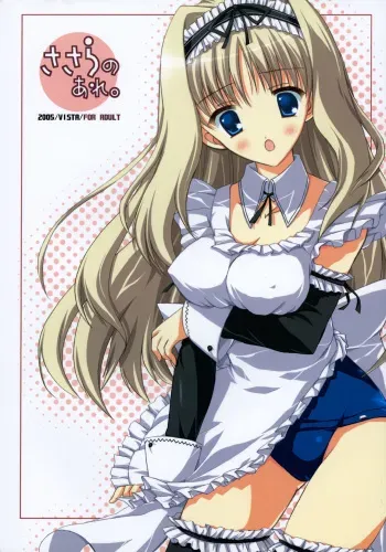 (C69) [VISTA (Odawara Hakone)] Sasara no Are (ToHeart 2) manga cover