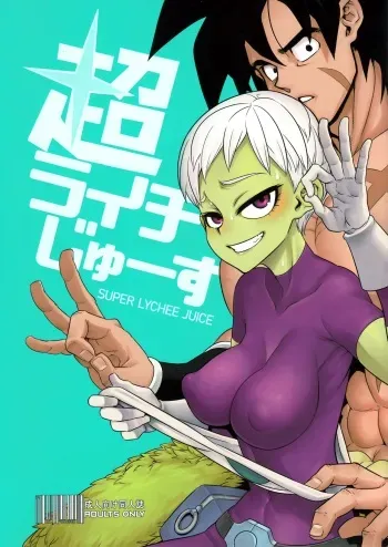 (COMIC1☆15) [DA HOOTCH (ShindoL)] Super Lychee Juice (Dragon Ball Super) [English] [desudesu] manga cover
