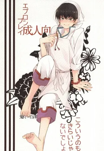 (C88) [Tejima (Ashiyu)] Kouiu no mo Kirai Janai deshi (Hoozuki no Reitetsu) manga cover