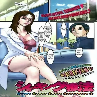 Gimme Gimme Shock Treatment [Original] manga cover