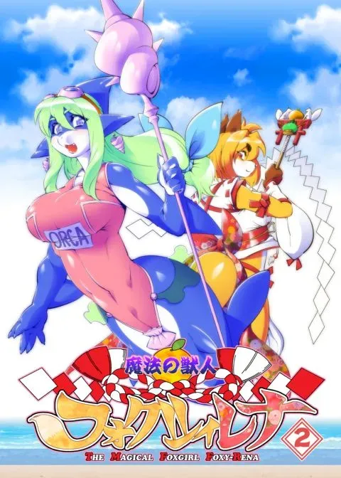 The Magical Foxgirl Foxy Rena 2 manga cover