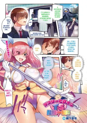 Lovely Heroine TS Kikiippatsu!! | Gender Bender Lovely Heroine - Close Call!! manga cover
