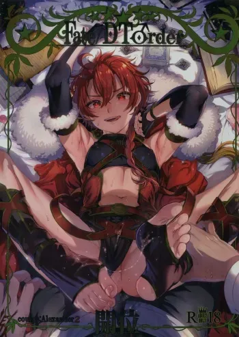 (C94) [Kuromisakaijou (Ikezaki Misa)] Fate/DT♂rder Hiraki (Fate/Grand Order) manga cover