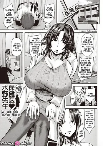 [Ozy] Uwasa no hokeni♥Mizuno Sensei | La Rumoreada♥Doctora Mizuno (Chijyo One!) [Spanish] [Digital] [Harenchi no Fansub] manga cover