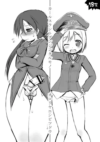 (Futaket 8) [Ororiya Enpitsudo (Murian)] Karlsland Gunjin Tarumono (Strike Witches) manga cover