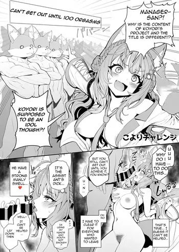 [Yamitsuki Honpo (Wise Speak)] Koyori Challenge (Hakui Koyori) [English] [Digital] manga cover