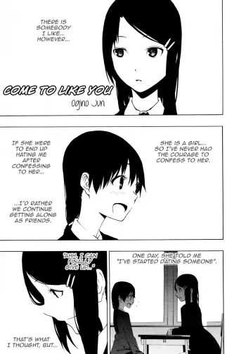 Sukininaru | Come to like you manga cover