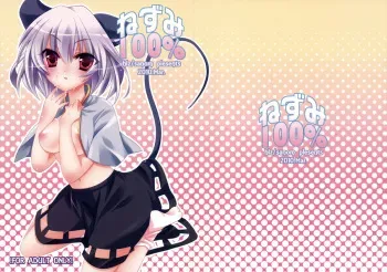(Reitaisai 7) [hlz (Sanom)] Nezumi 100% (Touhou Project) manga cover