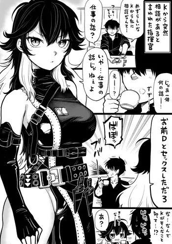 [人生負組] NIKKEつR18版#98 (勝利の女神:NIKKE) manga cover