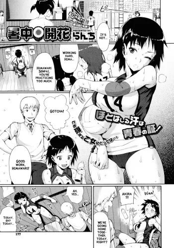 Shochuu Kaika manga cover