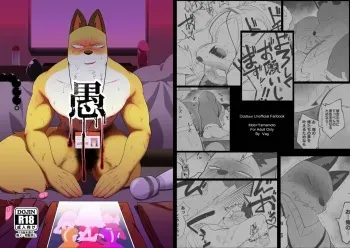 [Vag] Stupid | Gu (ODDTAXI) [Digital] manga cover