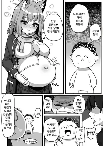 [820] 67 [Korean] manga cover