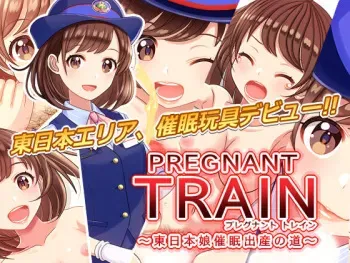 [Nama Mochi Shichi Banchi] PREGNANT TRAIN -Higashi Nihon Musume Saimin Shussan no Michi- (PLATINUM TRAIN) manga cover