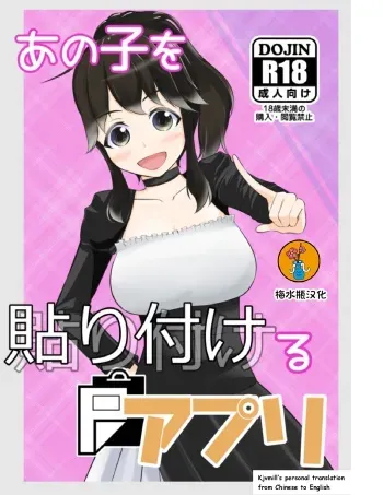 [Mochi to Shiawase (Mato)] Anoko o Haritsukeru Appli [French] manga cover