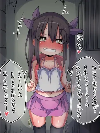 [Moyachii] Okane o Haraeba Saigo made Jitto Mitete Kureru Twinta Bitch JS [Pixiv FANBOX] manga cover