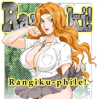 [Rippadou (Ankokudou Shinkaigyo)] RANZUKI! (Bleach) [English] [q91] manga cover