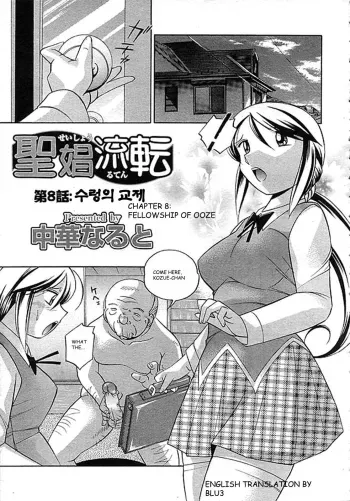 Shoushou Ruten ch 8 - 9 manga cover