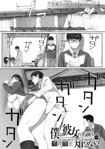 [Arai Kei] Boku wa Kanojo no Namae mo Shiranai | Yo ni siquiera sé su nombre. (COMIC HOTMILK 2020-02) [Spanish] [El mago de las MILFS] [Digital] manga cover