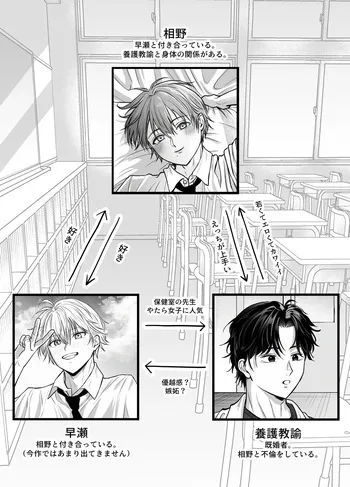 (ももぷりん店) 劣情を誘う淫乱生徒を”教育”する話 manga cover
