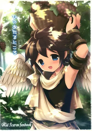 [Pinky☆Crown (Nanahoshi Suama)] Hi no Ataru Tokoro (Kid Icarus) manga cover