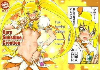 (C78) [BlueMage (Aoi Manabu)] Cure Sunshine Creation (HeartCatch Precure!) manga cover