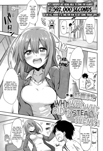 [Akai Mato] Boku wa Naze Naze Naze Totta!? | Why, why, why did I steal them?! (Girls forM Vol. 09) [English] =LWB= manga cover