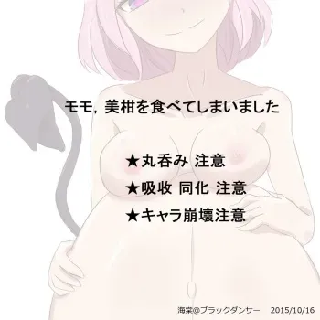 [kaidou] Momo, Mikan o tabeteshimaimashita manga cover