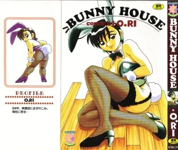 [O.RI] Bunny House manga cover