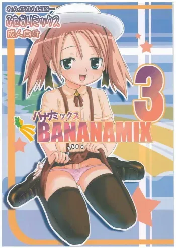 (SC19) [Renga Company (Asahimaru, Ryouei)] BANANAMIX 3 manga cover