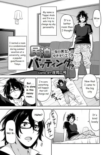 Minpaku Batting!? ~Mainichi Bijou to Yukizuri Ecchi~ Ch. 1 manga cover