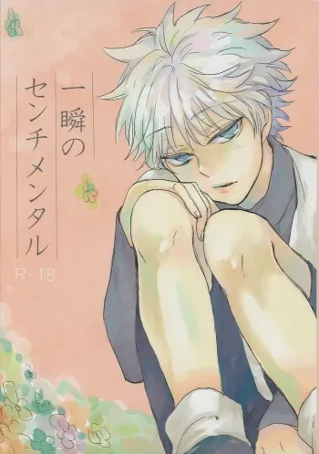 Isshun no Sentimental | A Sentimental Moment manga cover