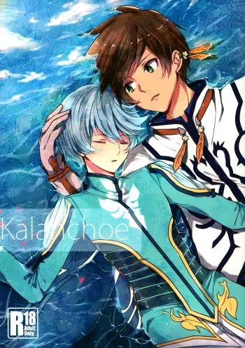 (Zeals Kitchen Doushi Kenbunroku 3) [Yumeharo (Jamta)] Kalanchoe (Tales of Zestiria) manga cover