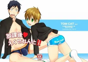 (C79) [TOMCAT (Keita)] Houkago Excellent | After School Excellent [English] {TnK O} manga cover