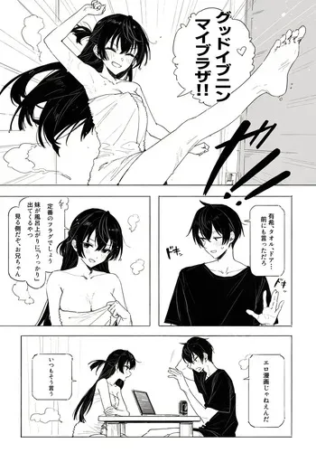 [psfx] Secret Route [AI Generated] manga cover
