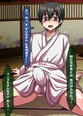 [Yagami] Yūtōsei if oshōyō no tokubetsu seishin? Shugyō ♥ manga cover