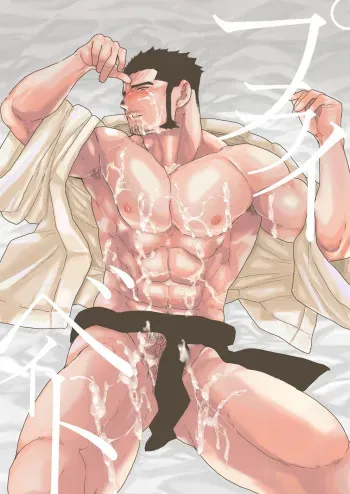 [Ikariyu (Yamome)] Private 2 manga cover