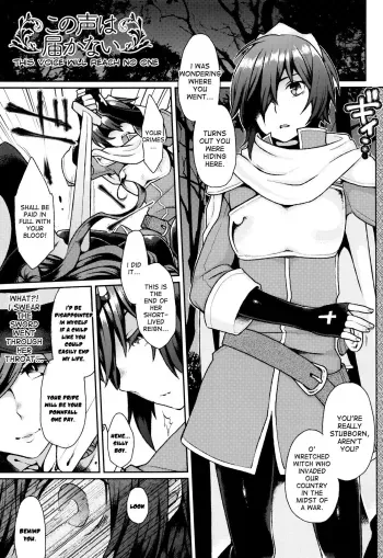 Konogoe wa Todokanai | This voice will reach no one manga cover